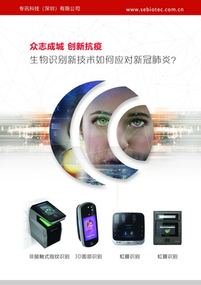 真香!专讯科技获2020深圳抗疫创新产品奖